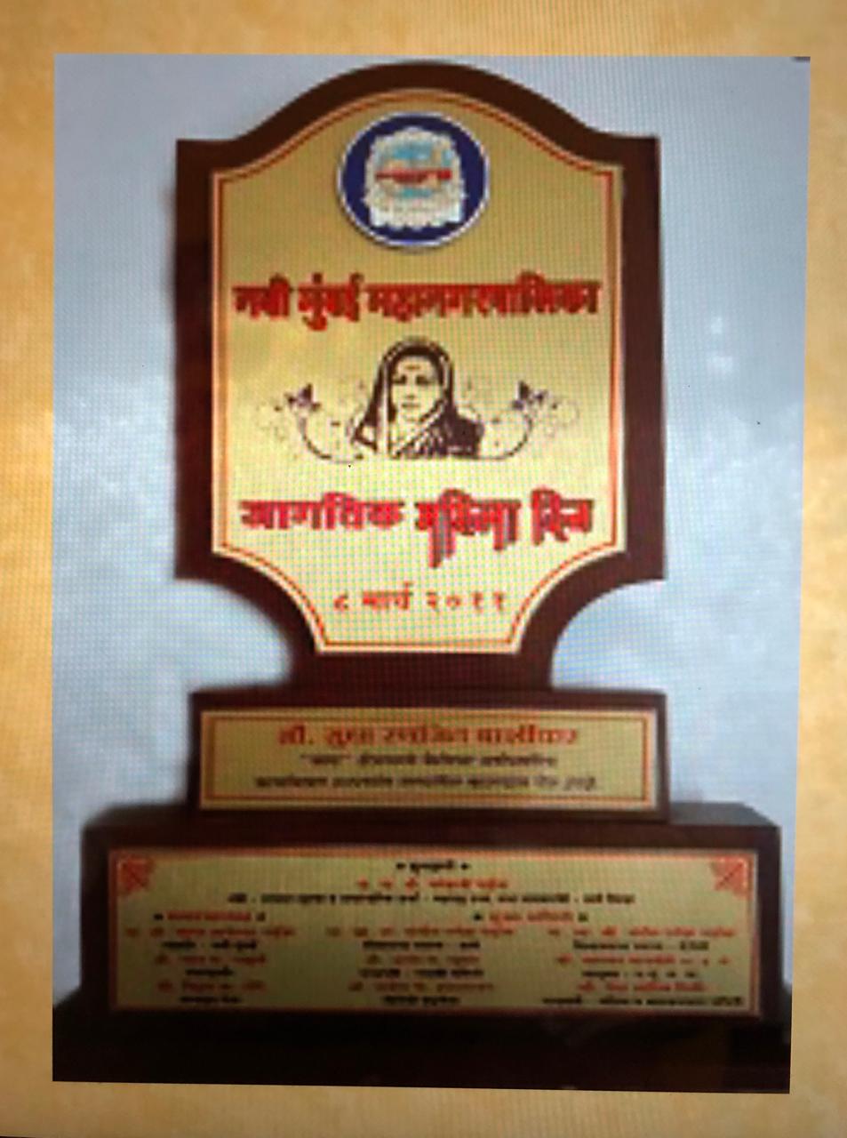 World Womens Day International Awards